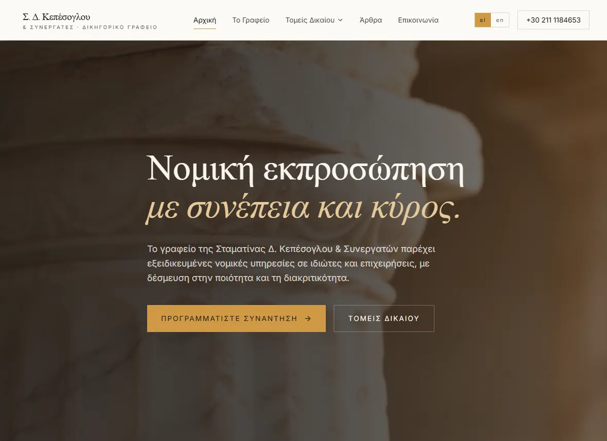 Kepesoglou Law
