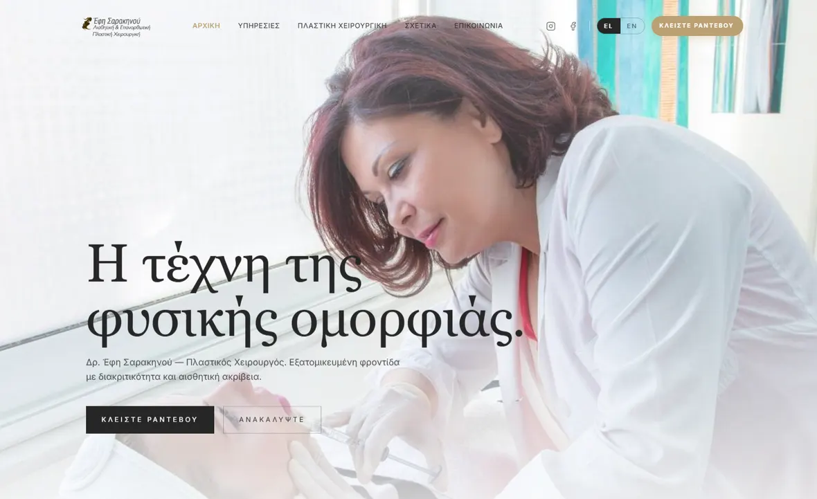 Dr. Efi Sarakinou